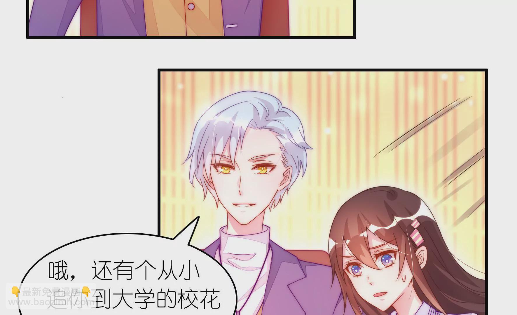 第12话 不如和我玩？(1/2)-第14话