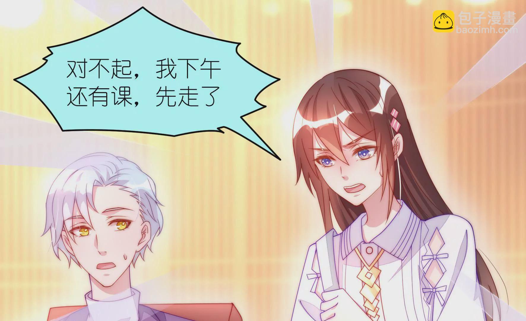 第12话 不如和我玩？(1/2)-第14话