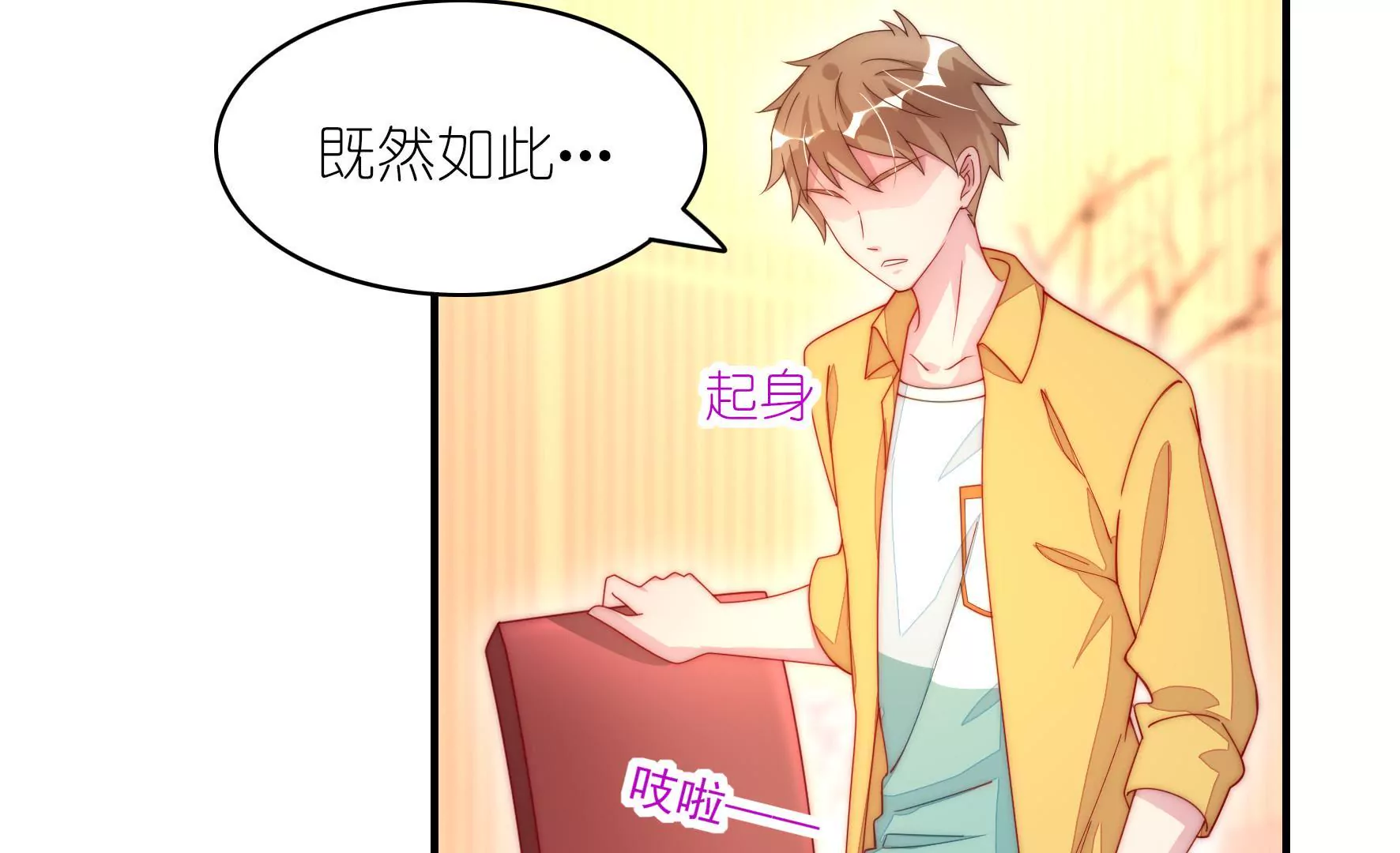 第12话 不如和我玩？(1/2)-第14话