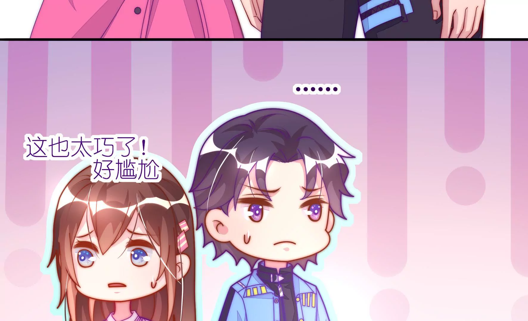 第16话 额头还疼吗？(1/2)-第18话