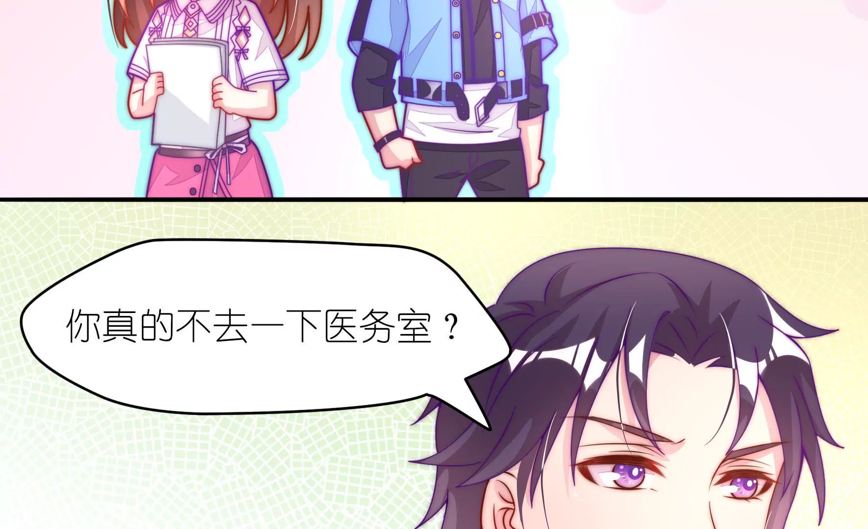 第16话 额头还疼吗？(1/2)-第18话