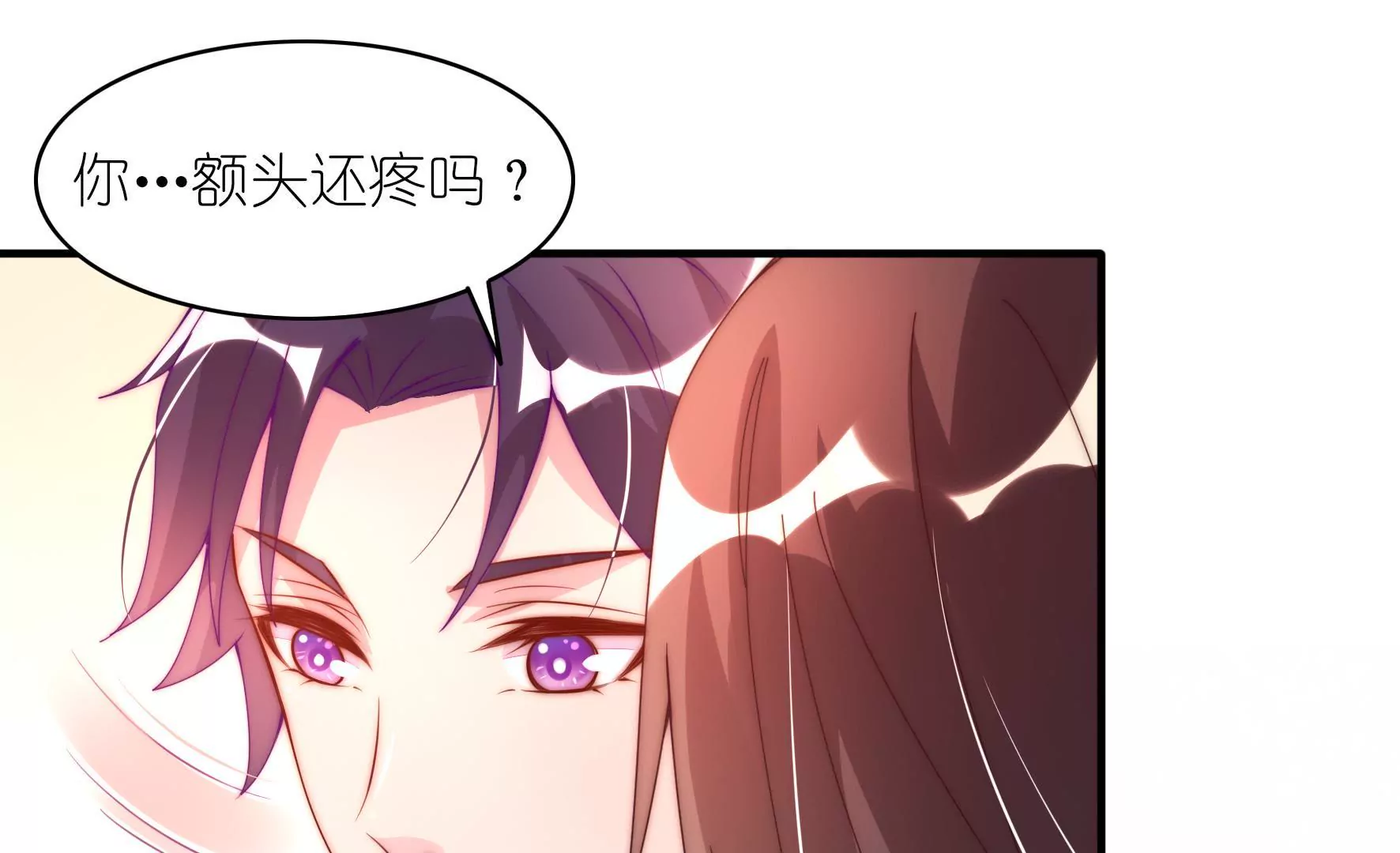 第16话 额头还疼吗？(1/2)-第18话