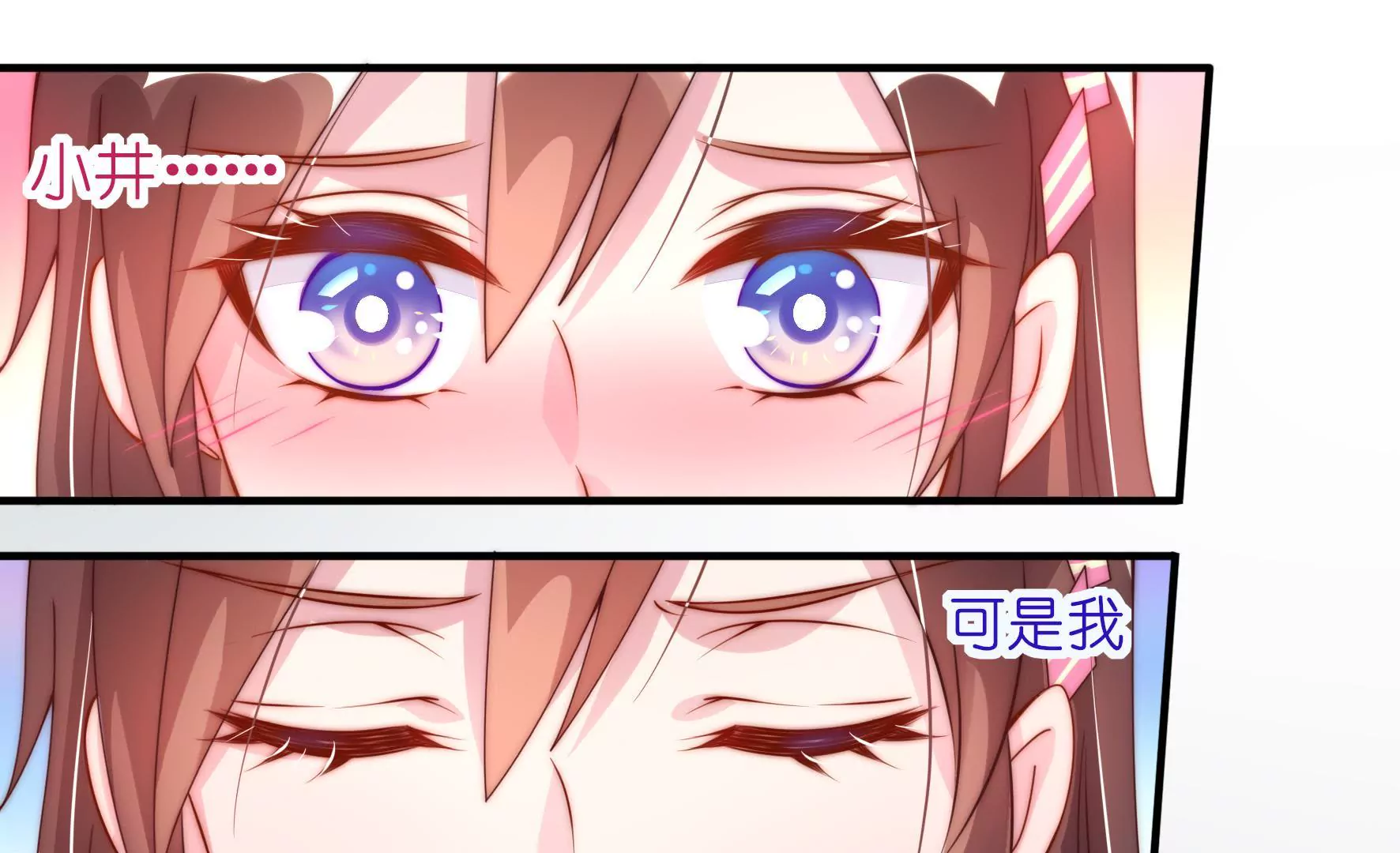 第16话 额头还疼吗？(1/2)-第18话