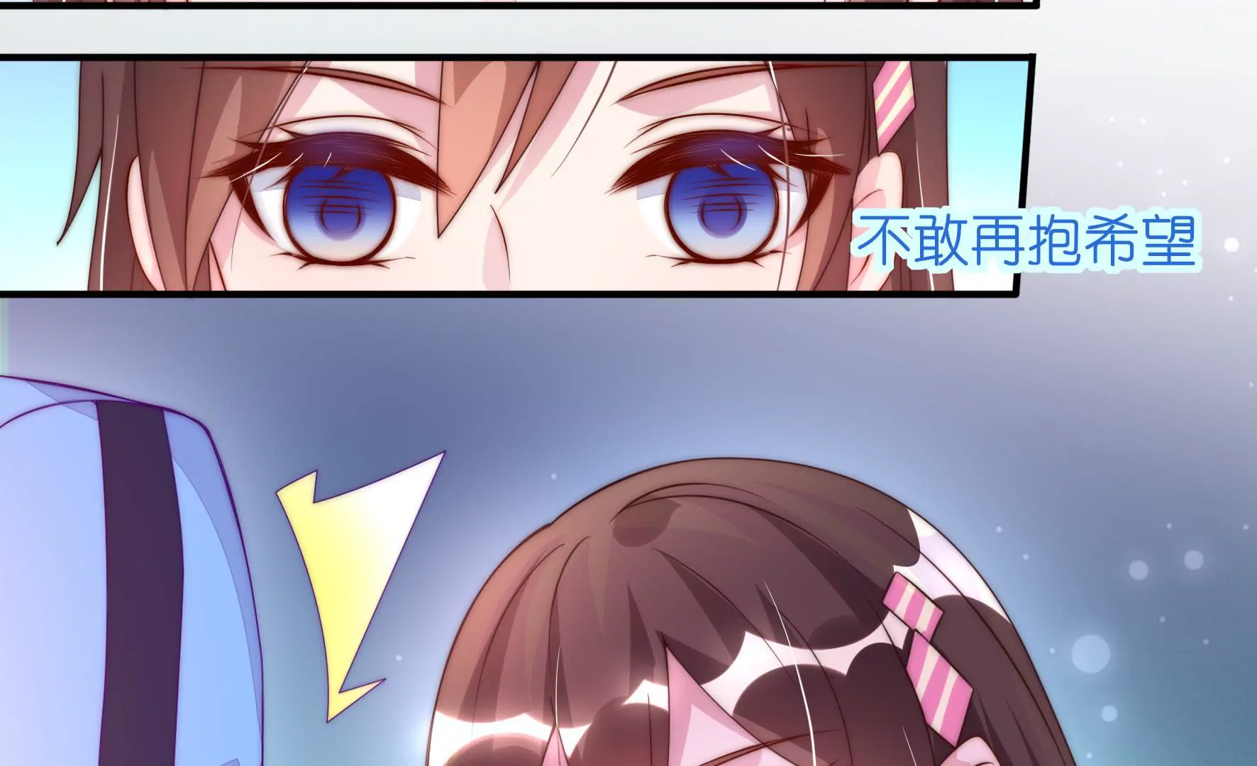 第16话 额头还疼吗？(1/2)-第18话