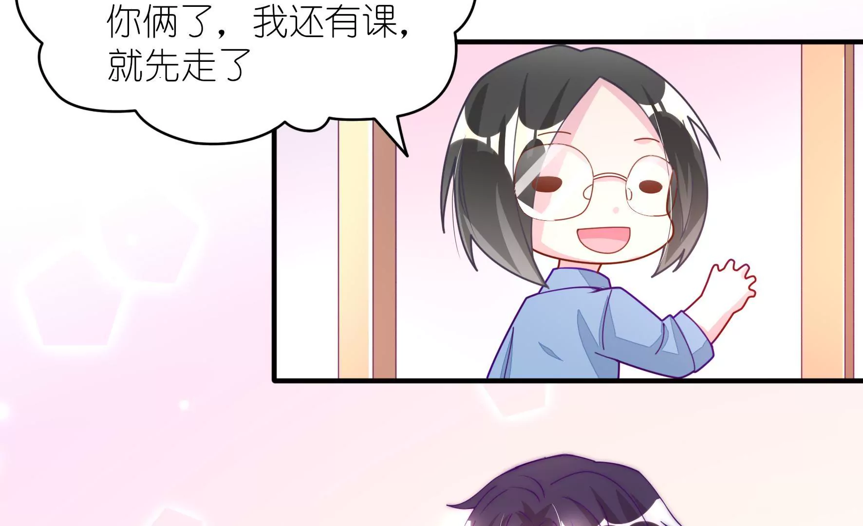 第16话 额头还疼吗？(1/2)-第18话