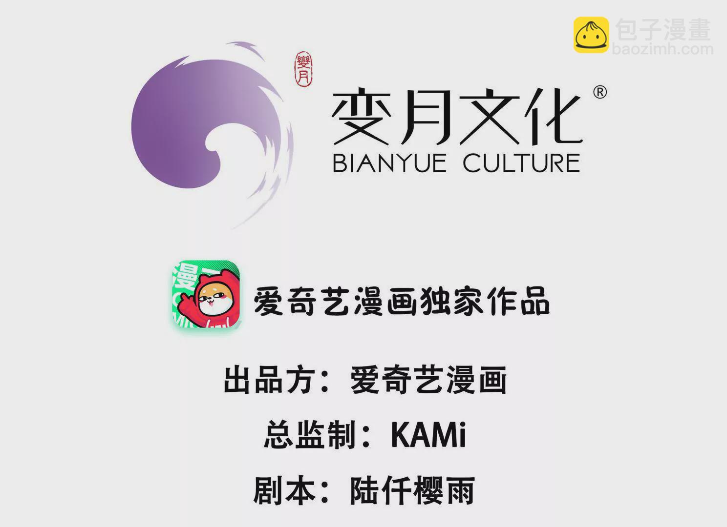 第18话 冤家路窄(1/2)-第20话