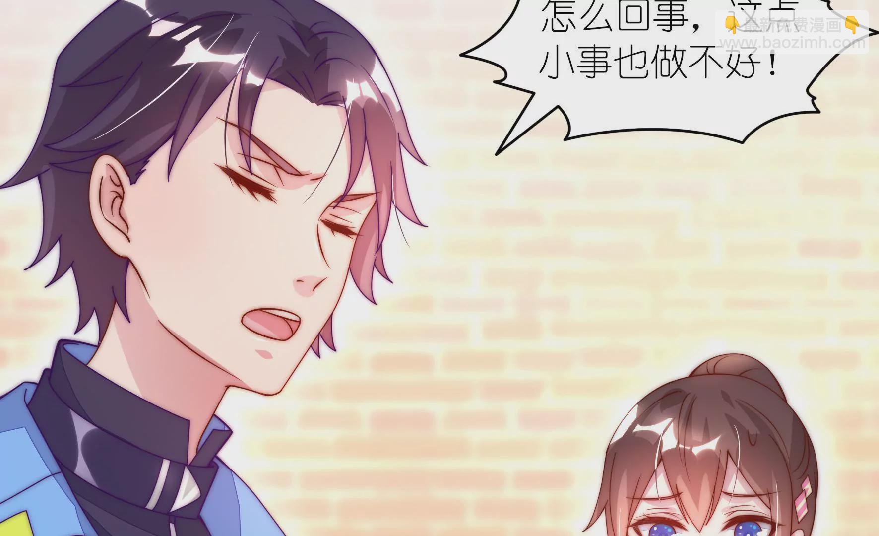 第20话 这点小事都做不好？(1/2)-第22话