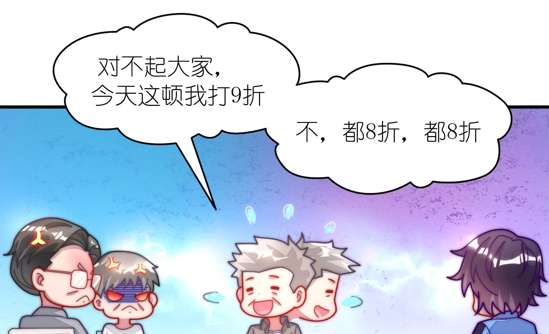 第20话 这点小事都做不好？(1/2)-第22话