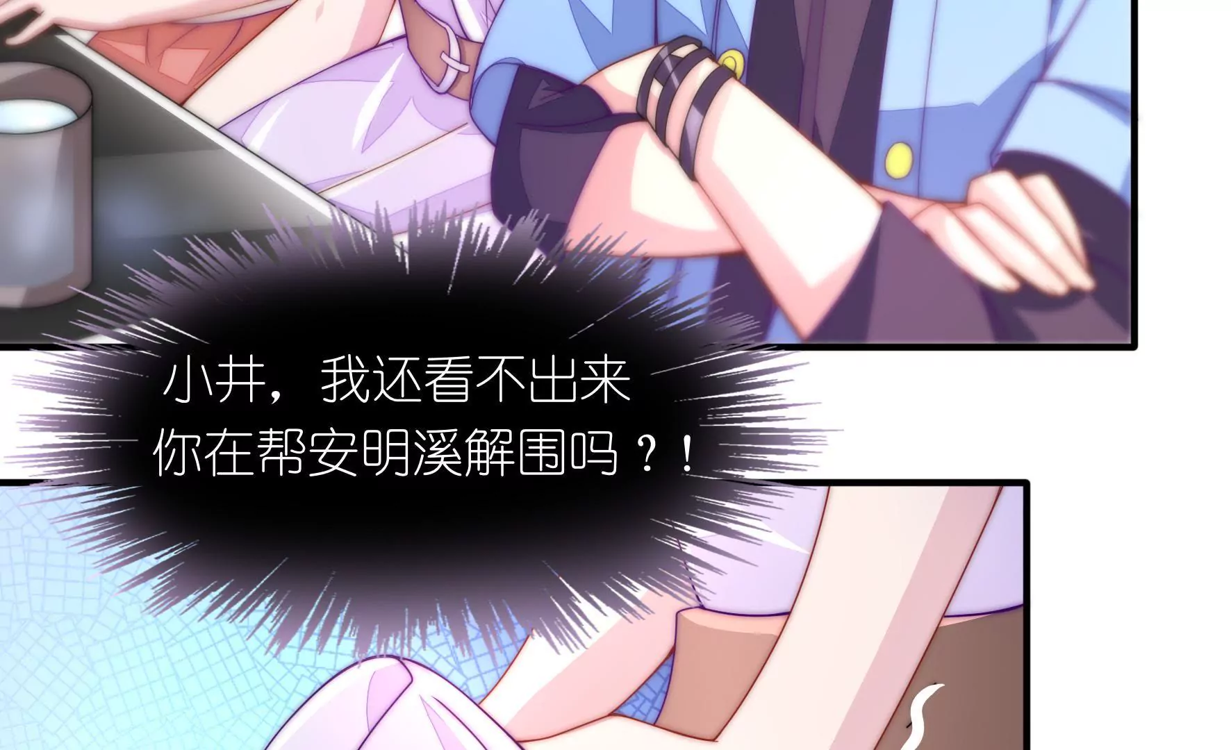 第20话 这点小事都做不好？(1/2)-第22话