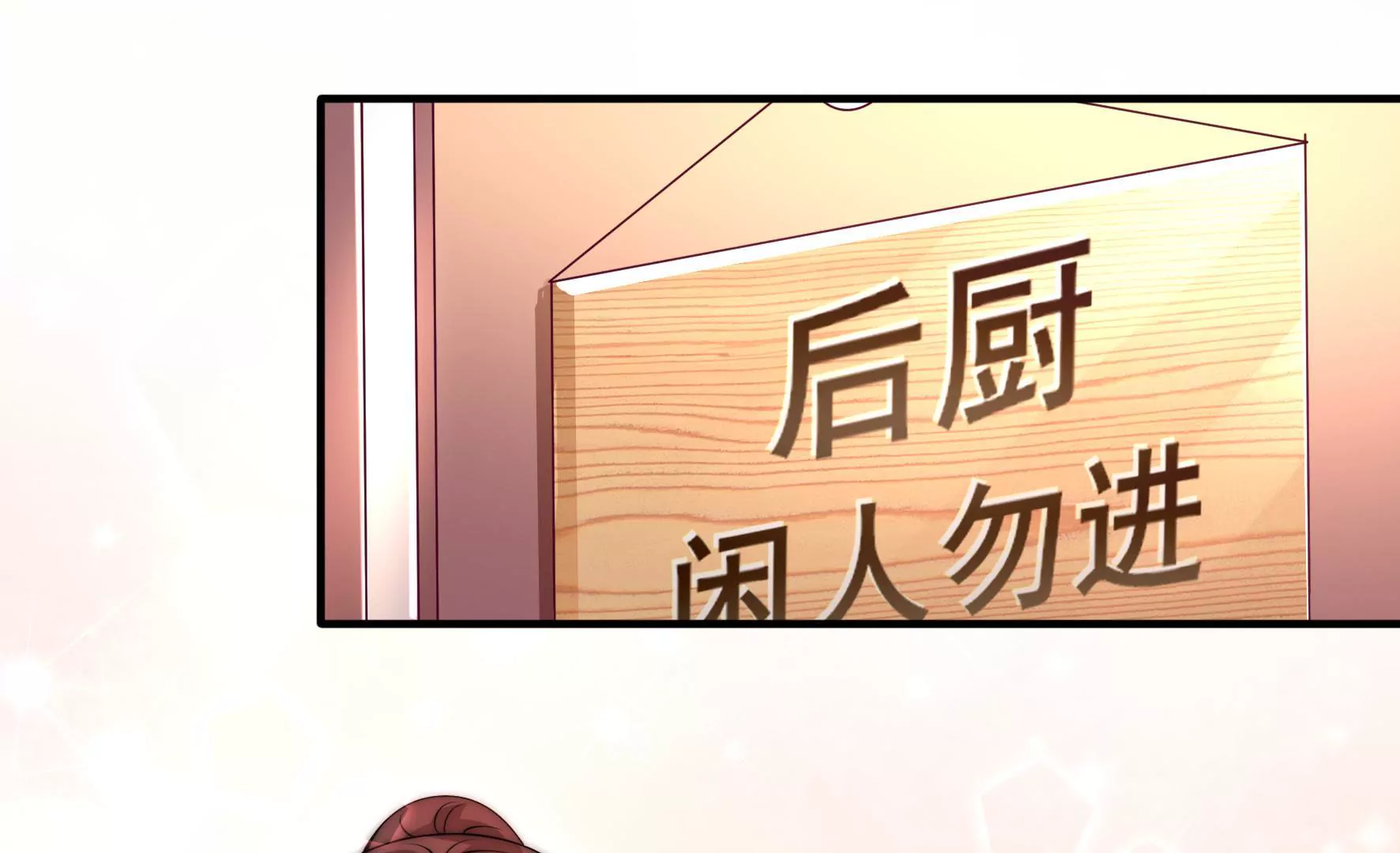 第20话 这点小事都做不好？(1/2)-第22话