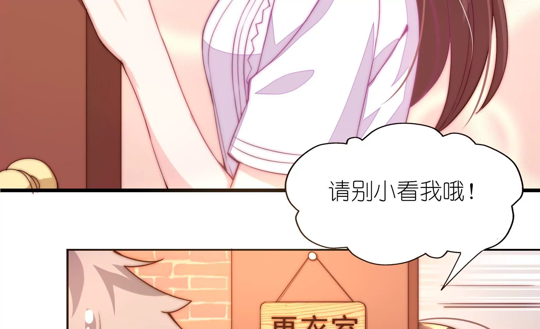 第22话 为她伤，不疼-第24话