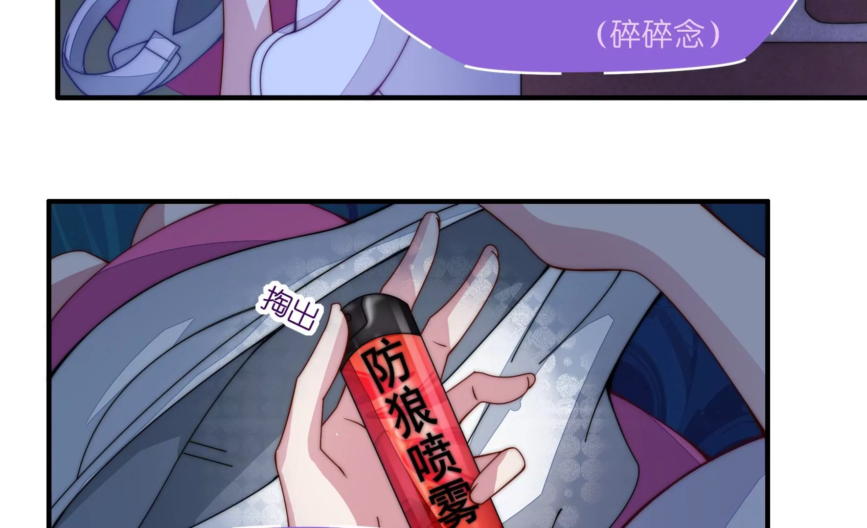 第24话 黑夜有狼-第26话