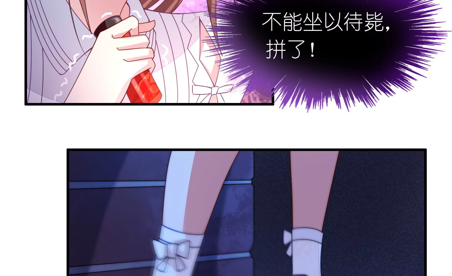 第24话 黑夜有狼-第26话