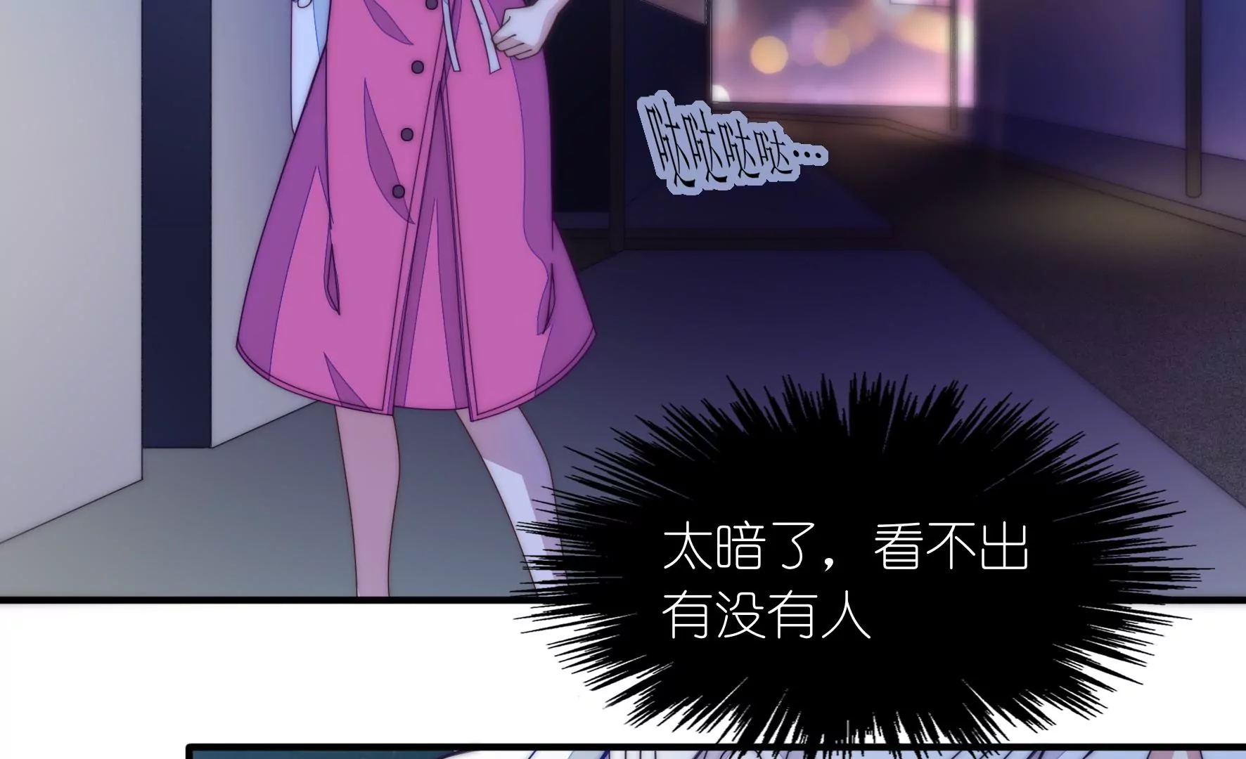 第24话 黑夜有狼-第26话