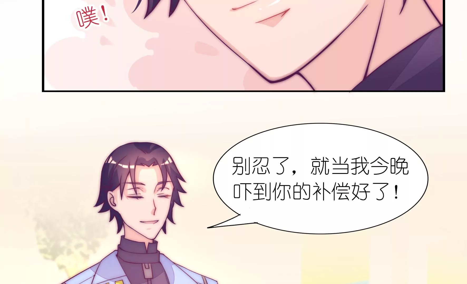 第26话 逆光中的你(1/2)-第28话