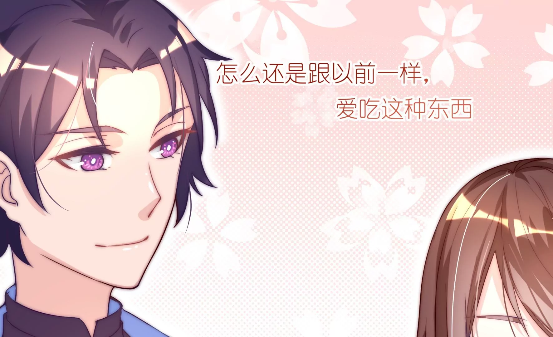 第26话 逆光中的你(1/2)-第28话