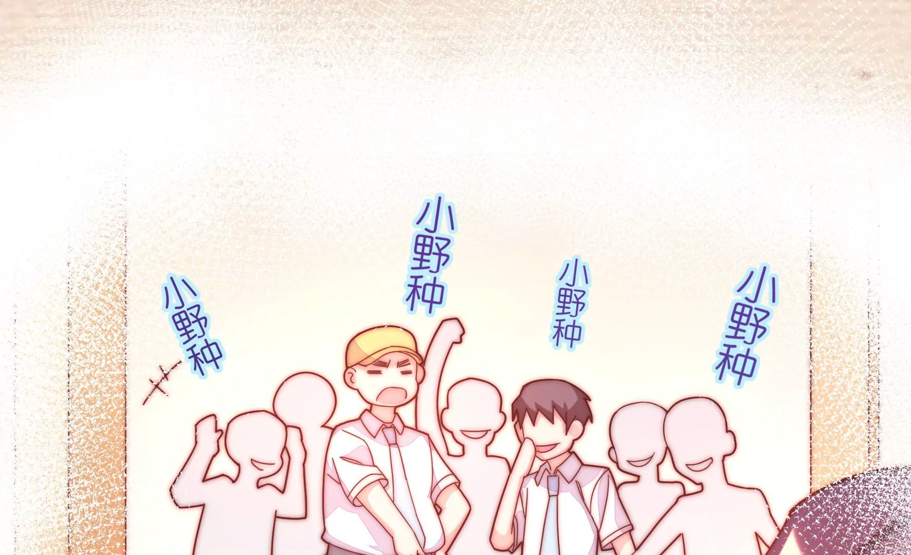 第26话 逆光中的你(1/2)-第28话