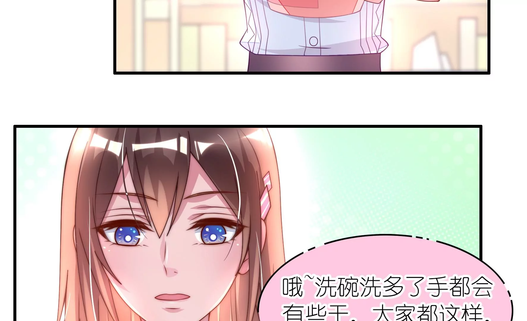 第28话 别再打工了-第30话