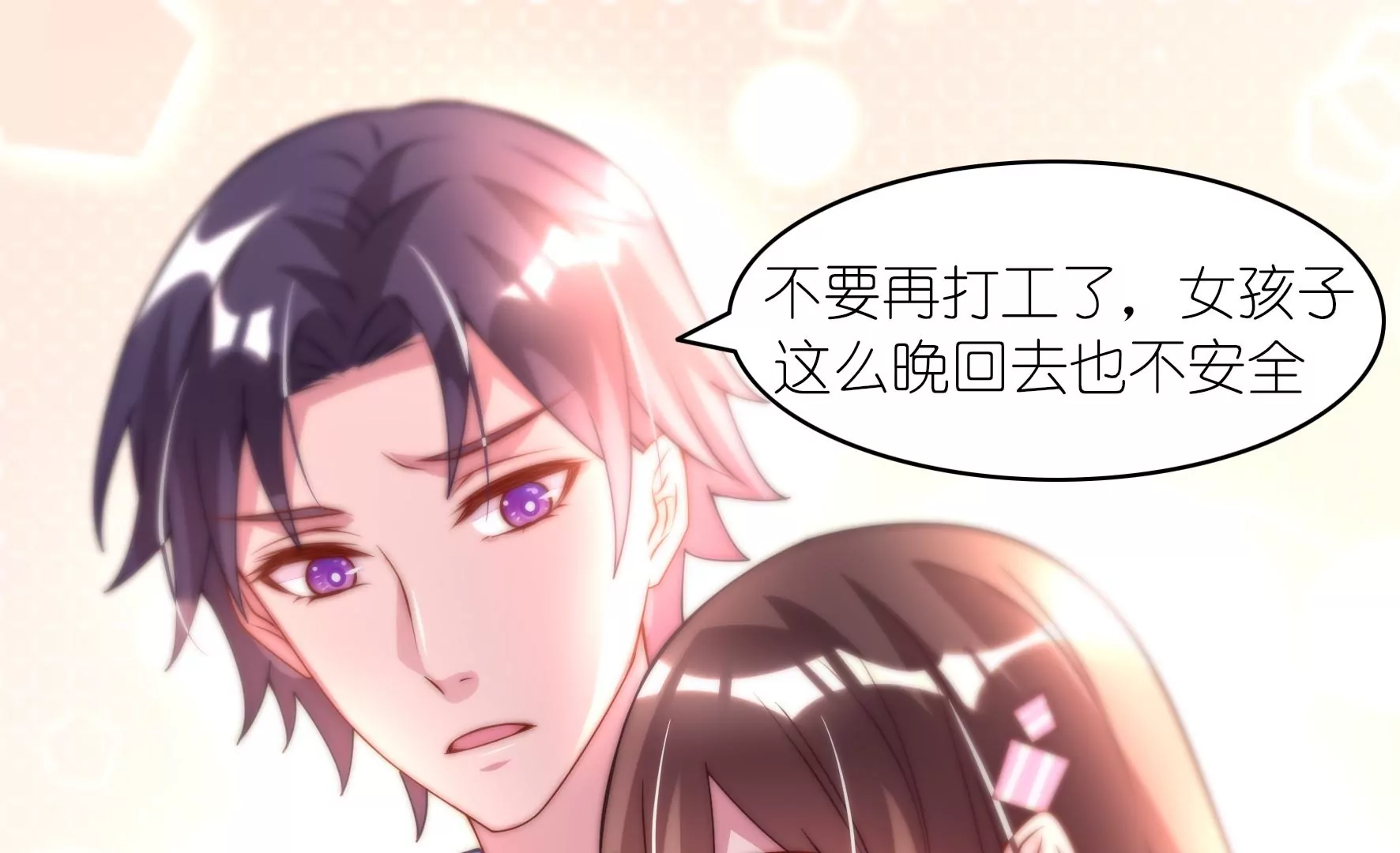 第28话 别再打工了-第30话