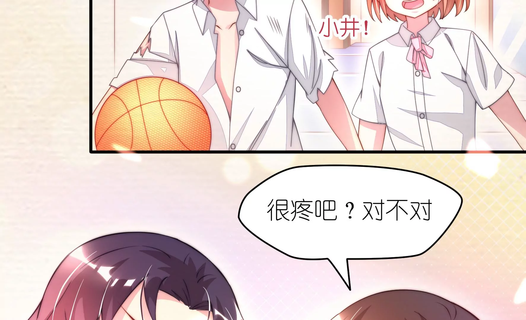 第28话 别再打工了-第30话