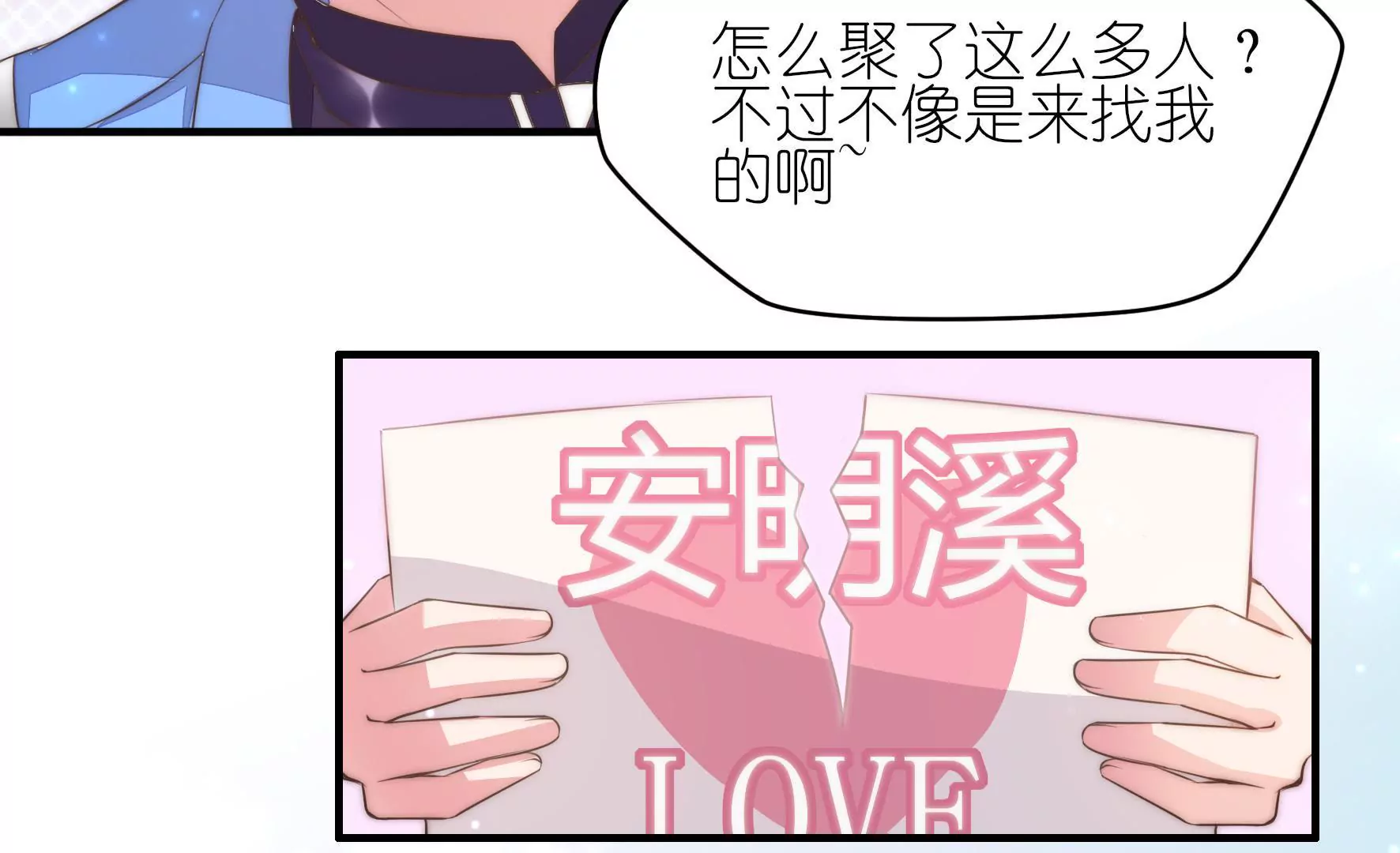 第2话 不会放开你(1/2)-第4话