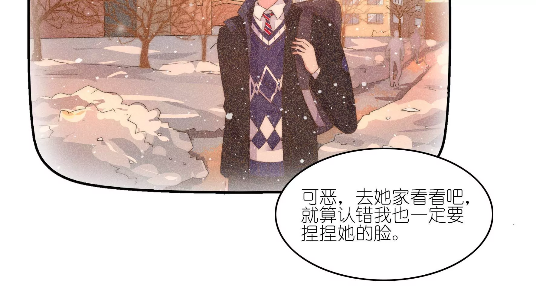 第2话 不会放开你(1/2)-第4话