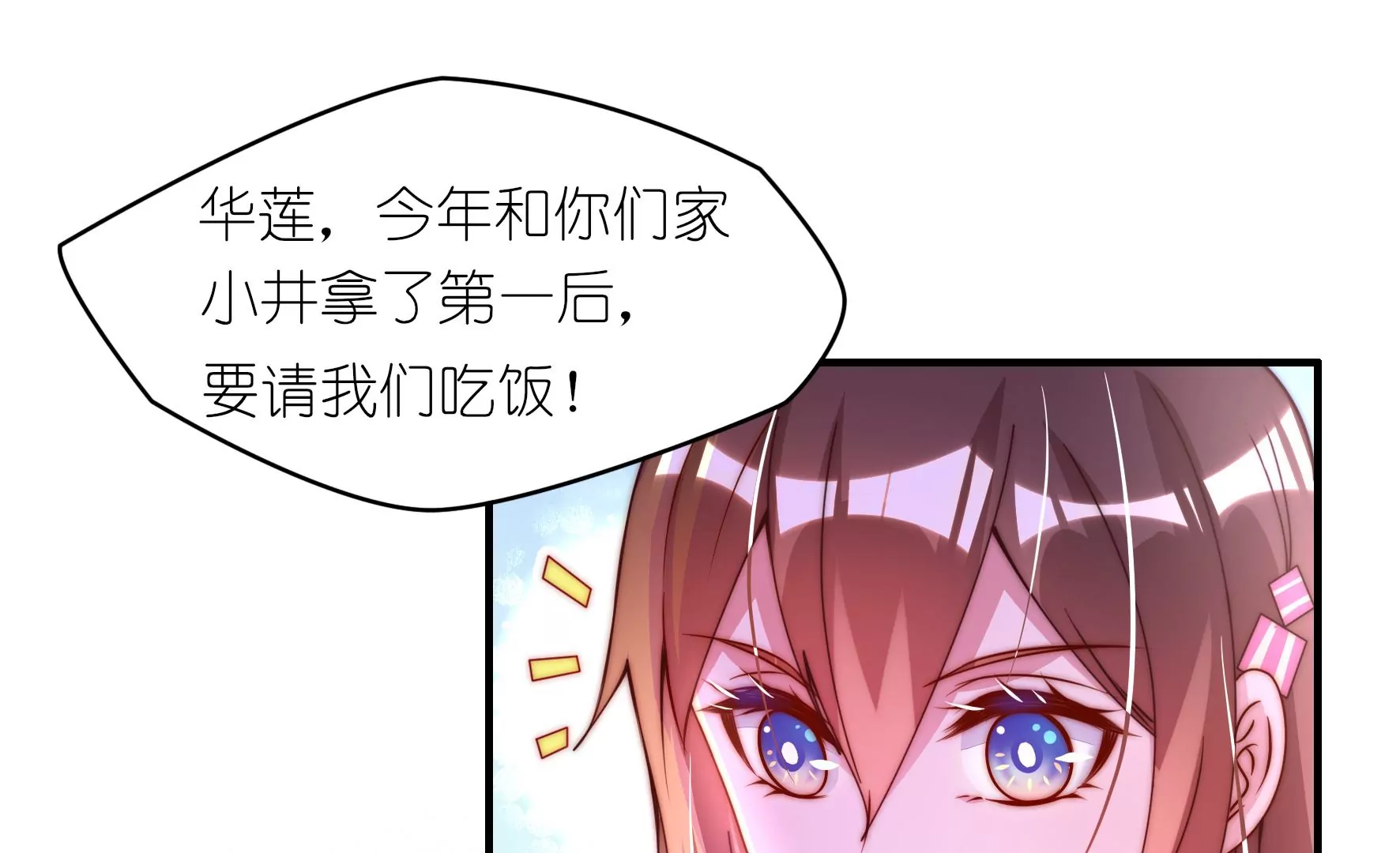 第30话 各自的搭档(1/2)-第32话