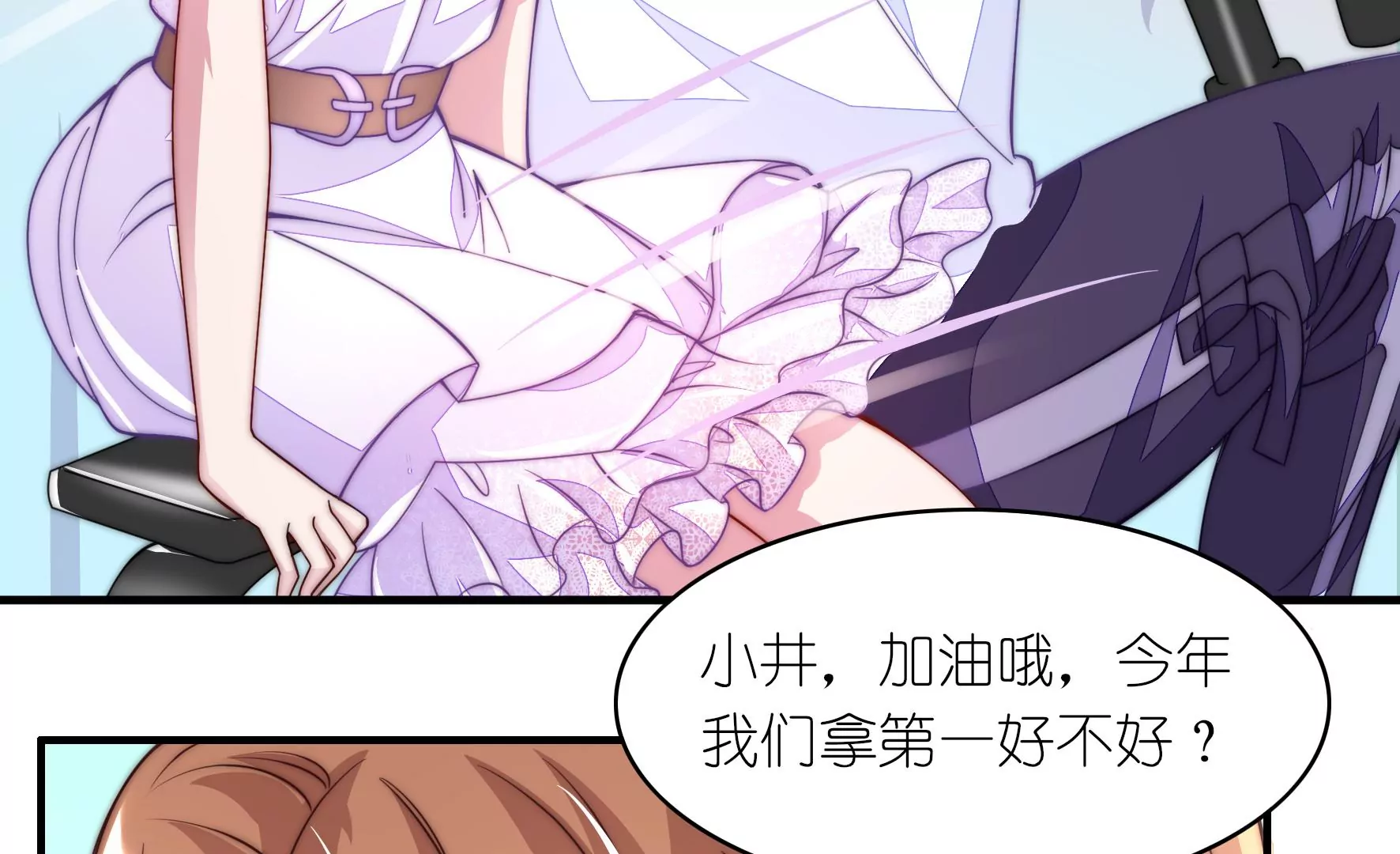 第30话 各自的搭档(1/2)-第32话