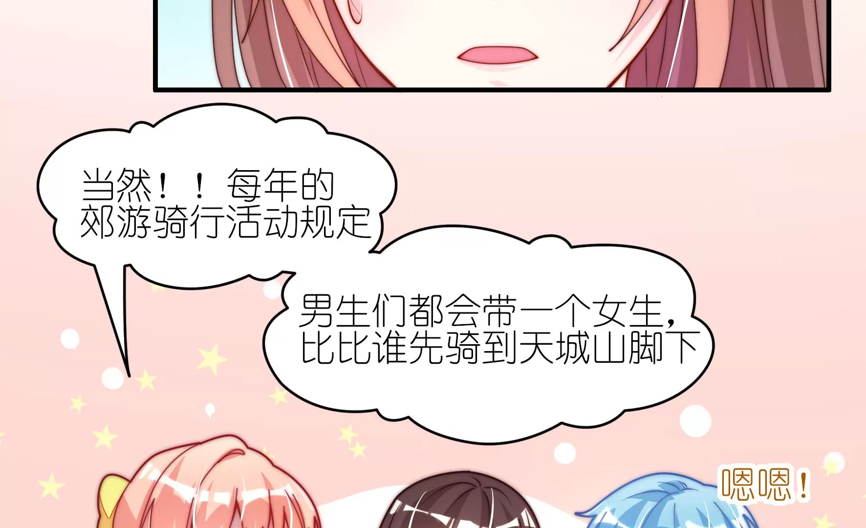 第30话 各自的搭档(1/2)-第32话