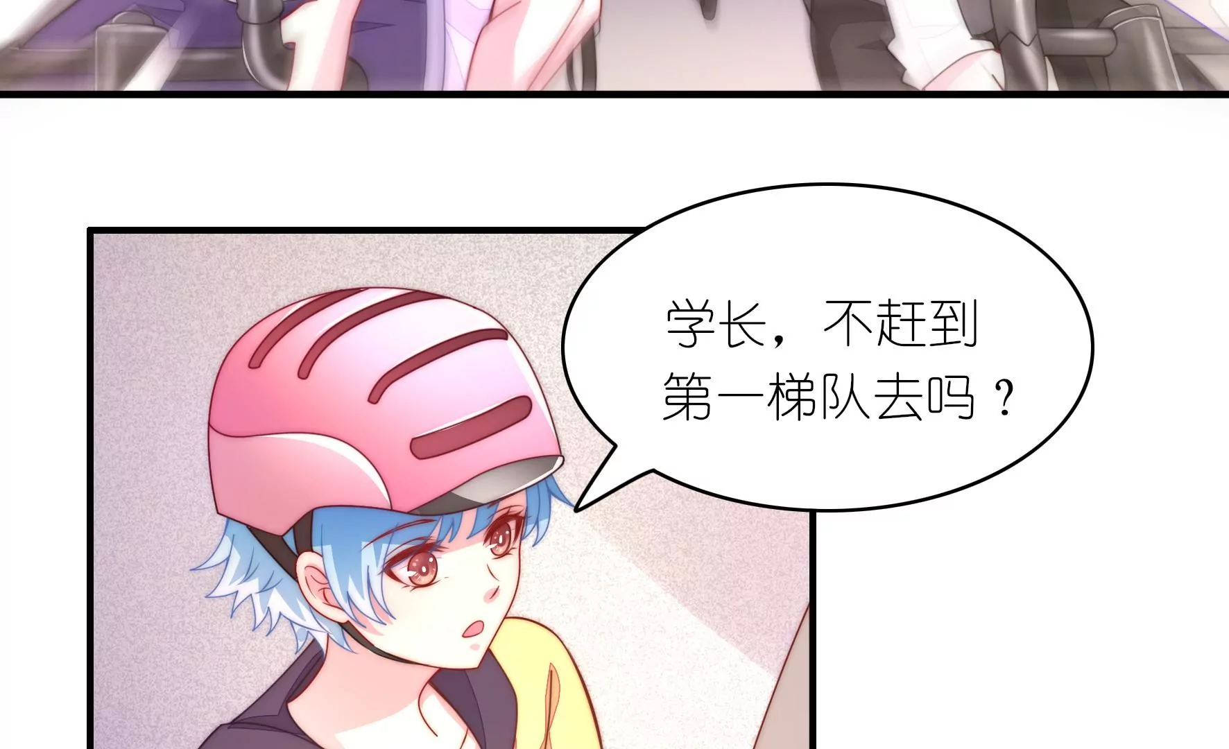 第32话 情场如赛场(1/2)-第34话