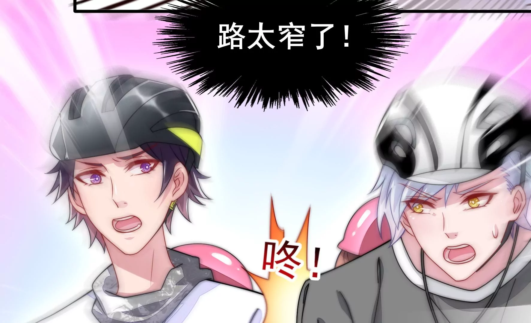 第32话 情场如赛场(1/2)-第34话