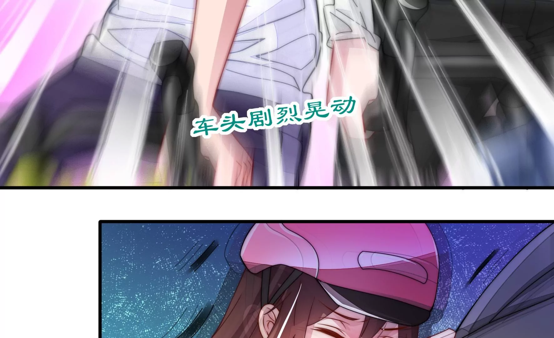 第32话 情场如赛场(1/2)-第34话