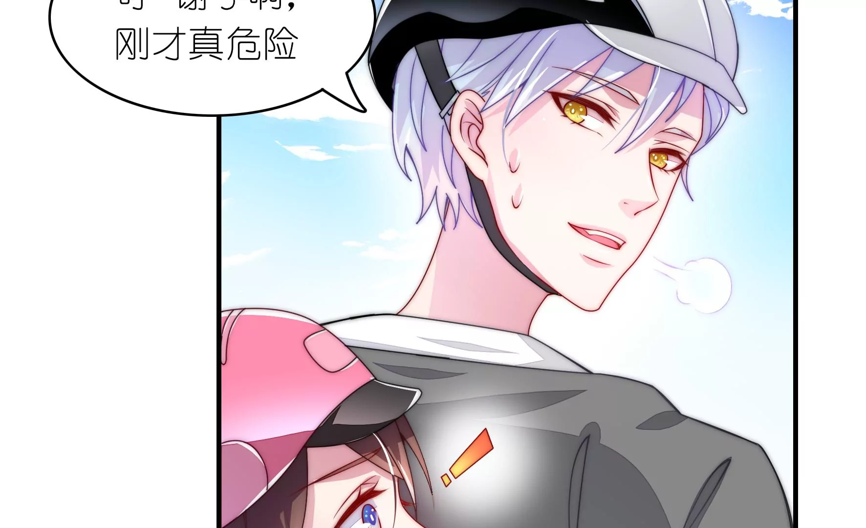 第32话 情场如赛场(1/2)-第34话