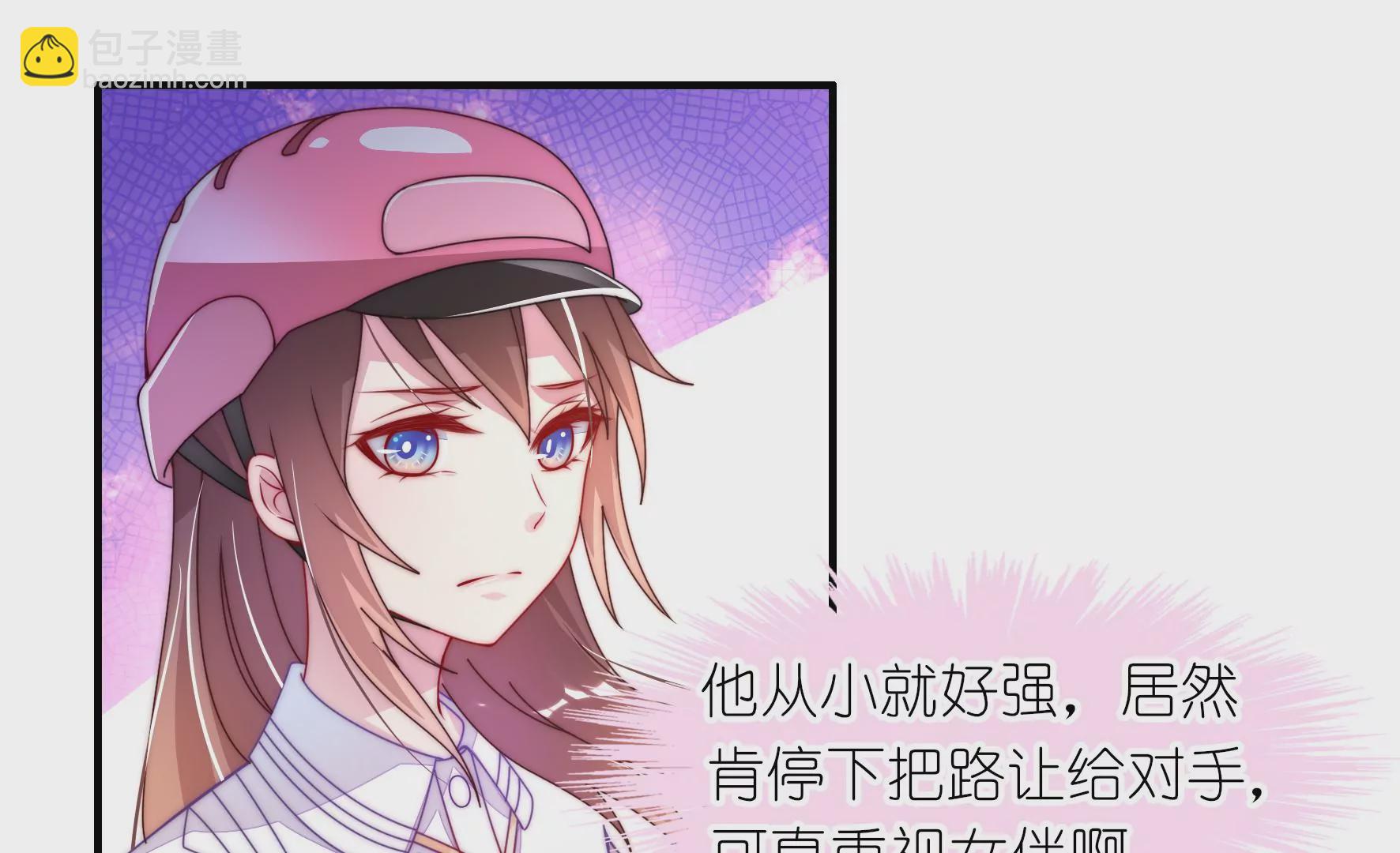 第32话 情场如赛场(1/2)-第34话