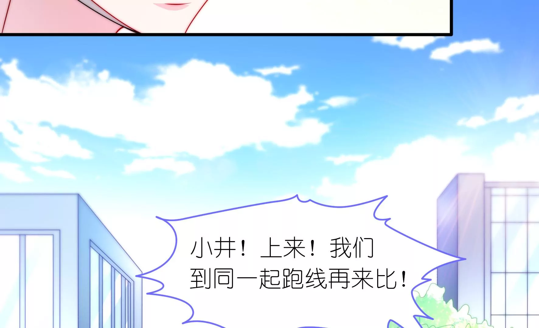 第32话 情场如赛场(1/2)-第34话