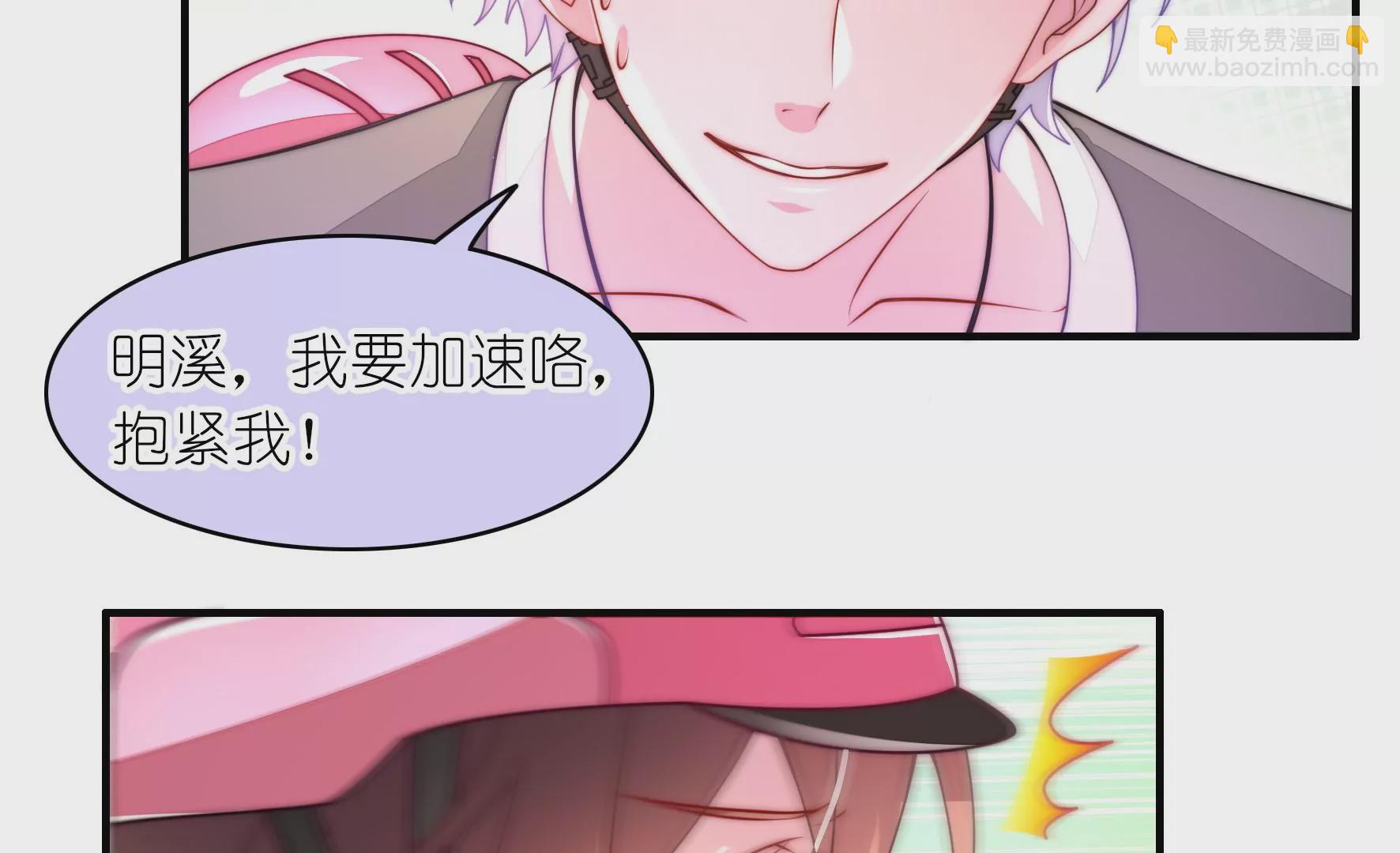 第32话 情场如赛场(1/2)-第34话