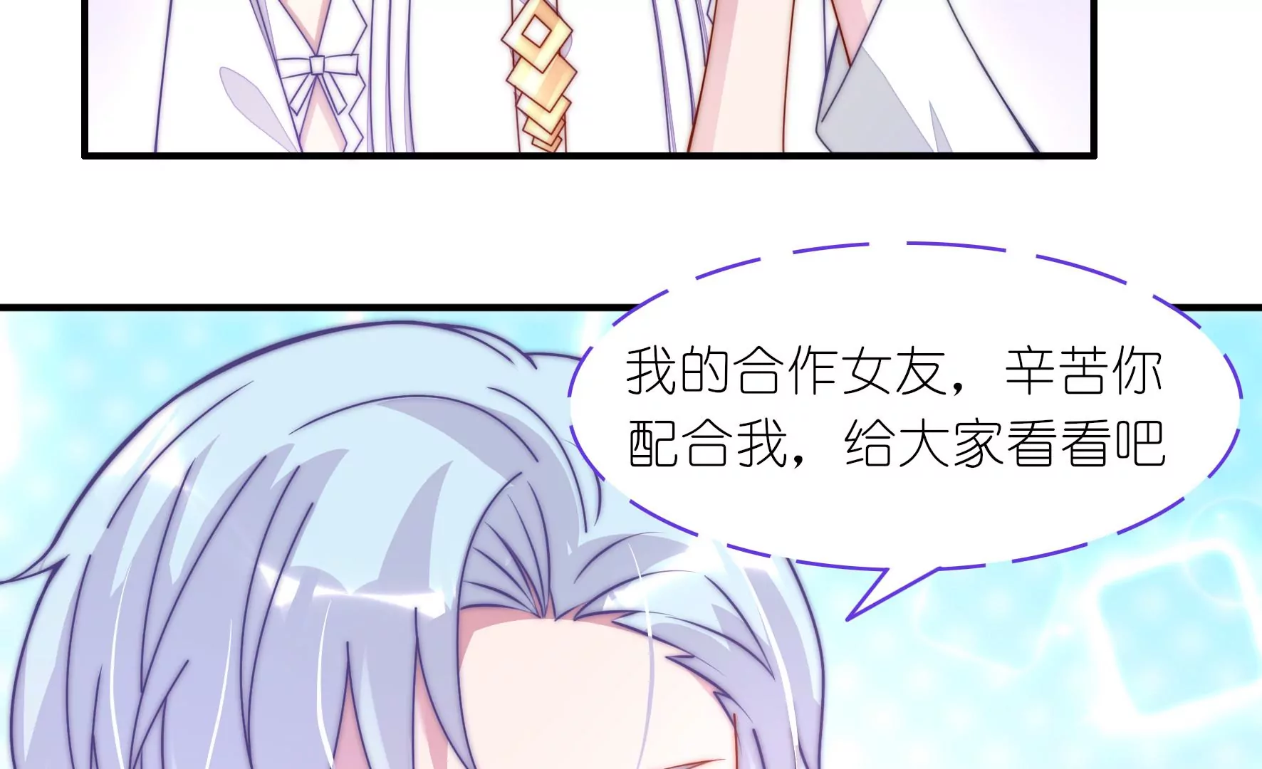 第36话 希望你能享受(1/2)-第38话