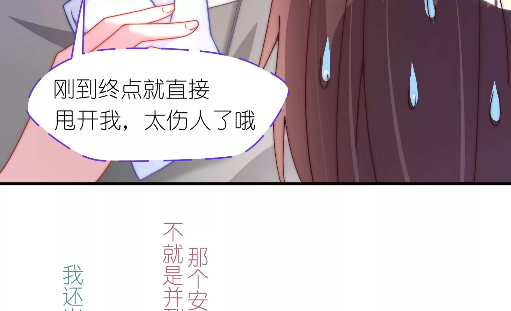 第36话 希望你能享受(1/2)-第38话