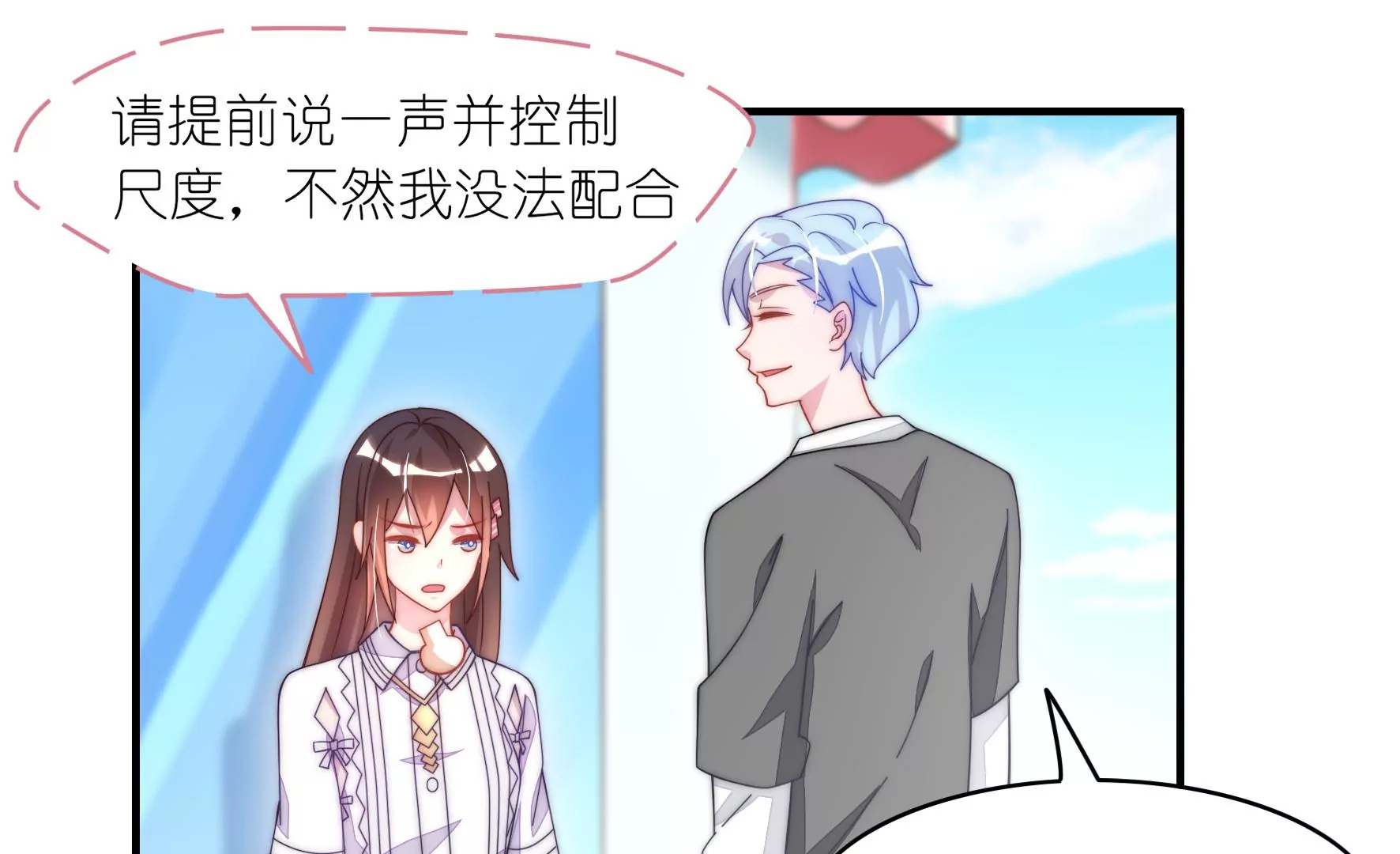 第36话 希望你能享受(1/2)-第38话