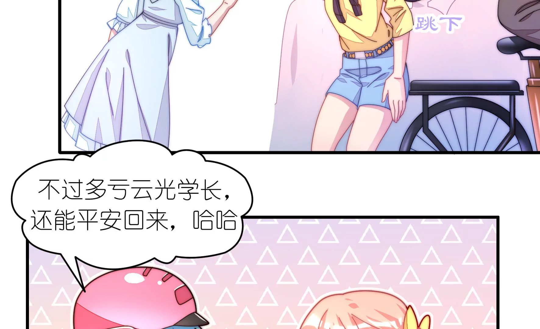 第36话 希望你能享受(1/2)-第38话