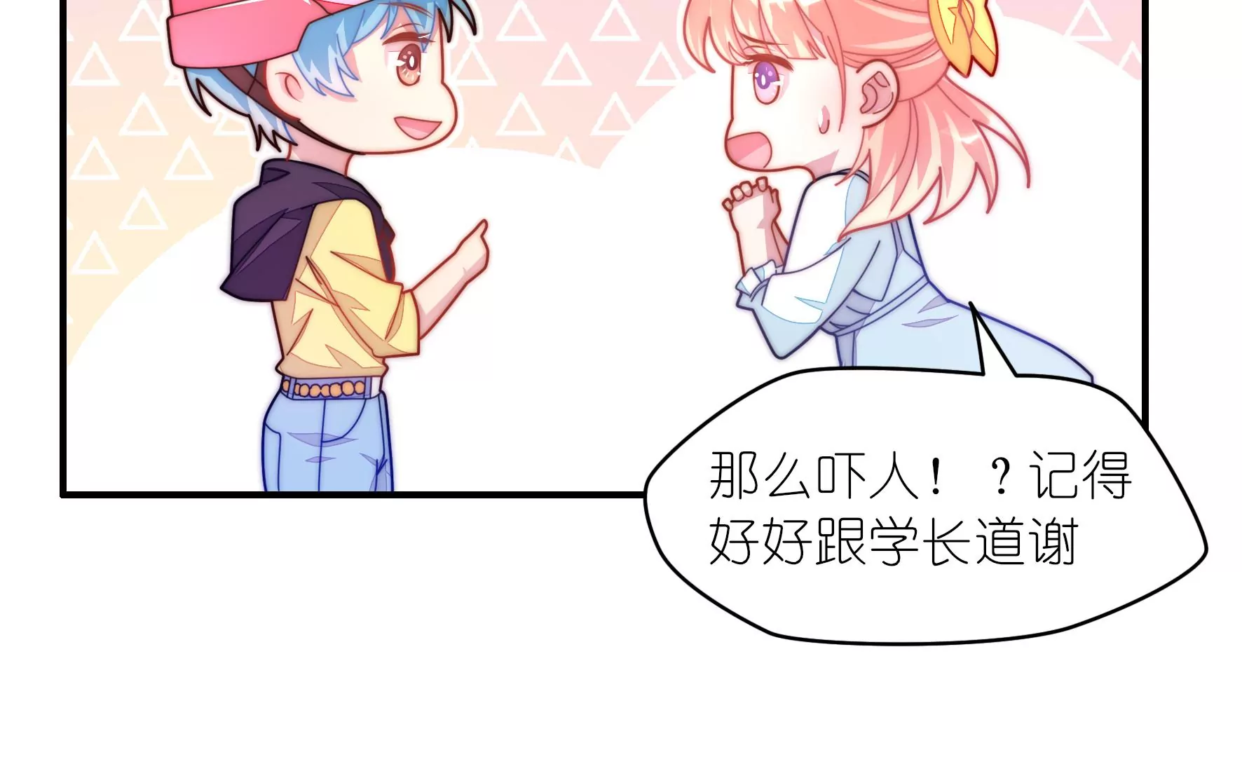 第36话 希望你能享受(1/2)-第38话