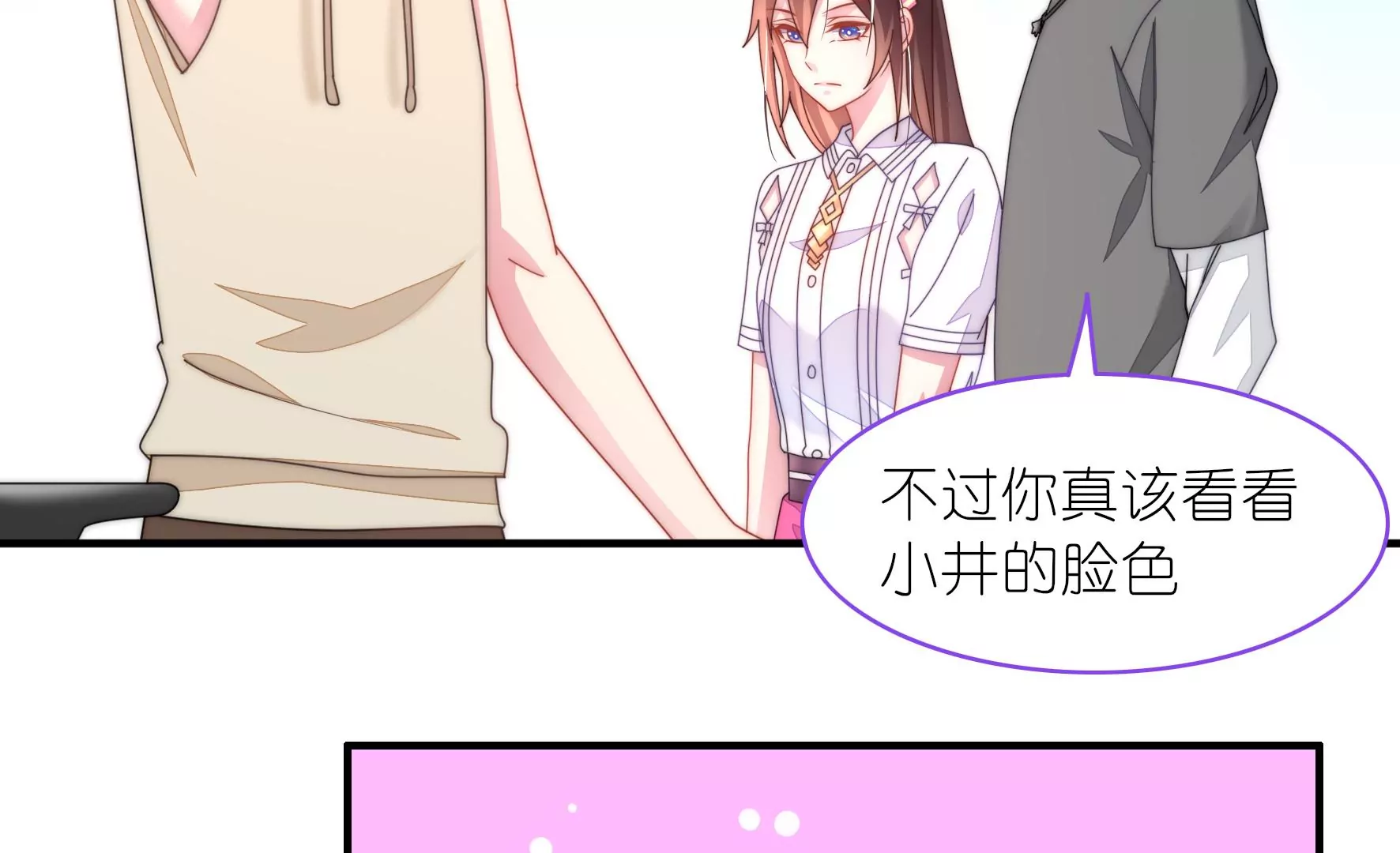 第36话 希望你能享受(1/2)-第38话