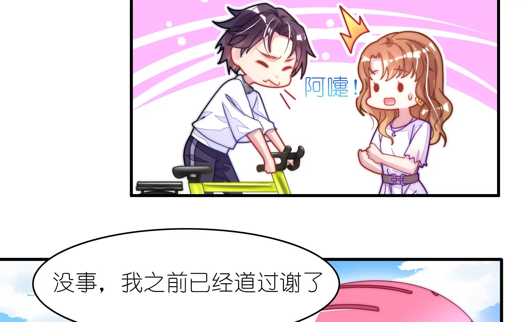 第36话 希望你能享受(1/2)-第38话