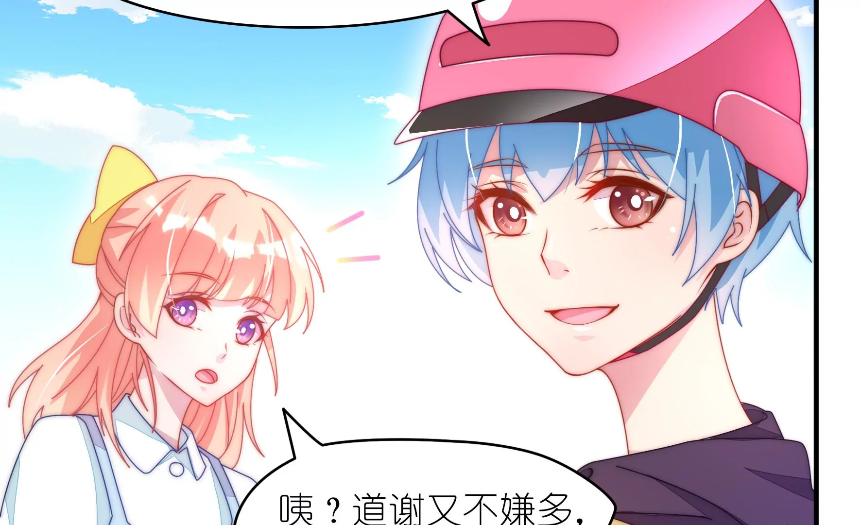 第36话 希望你能享受(1/2)-第38话