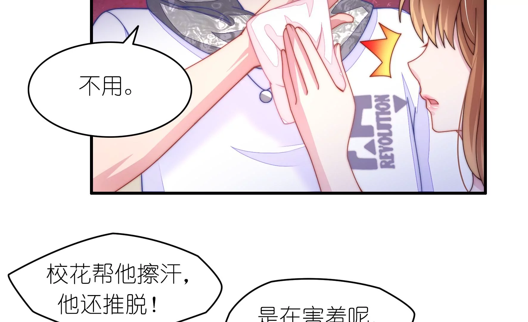 第36话 希望你能享受(1/2)-第38话