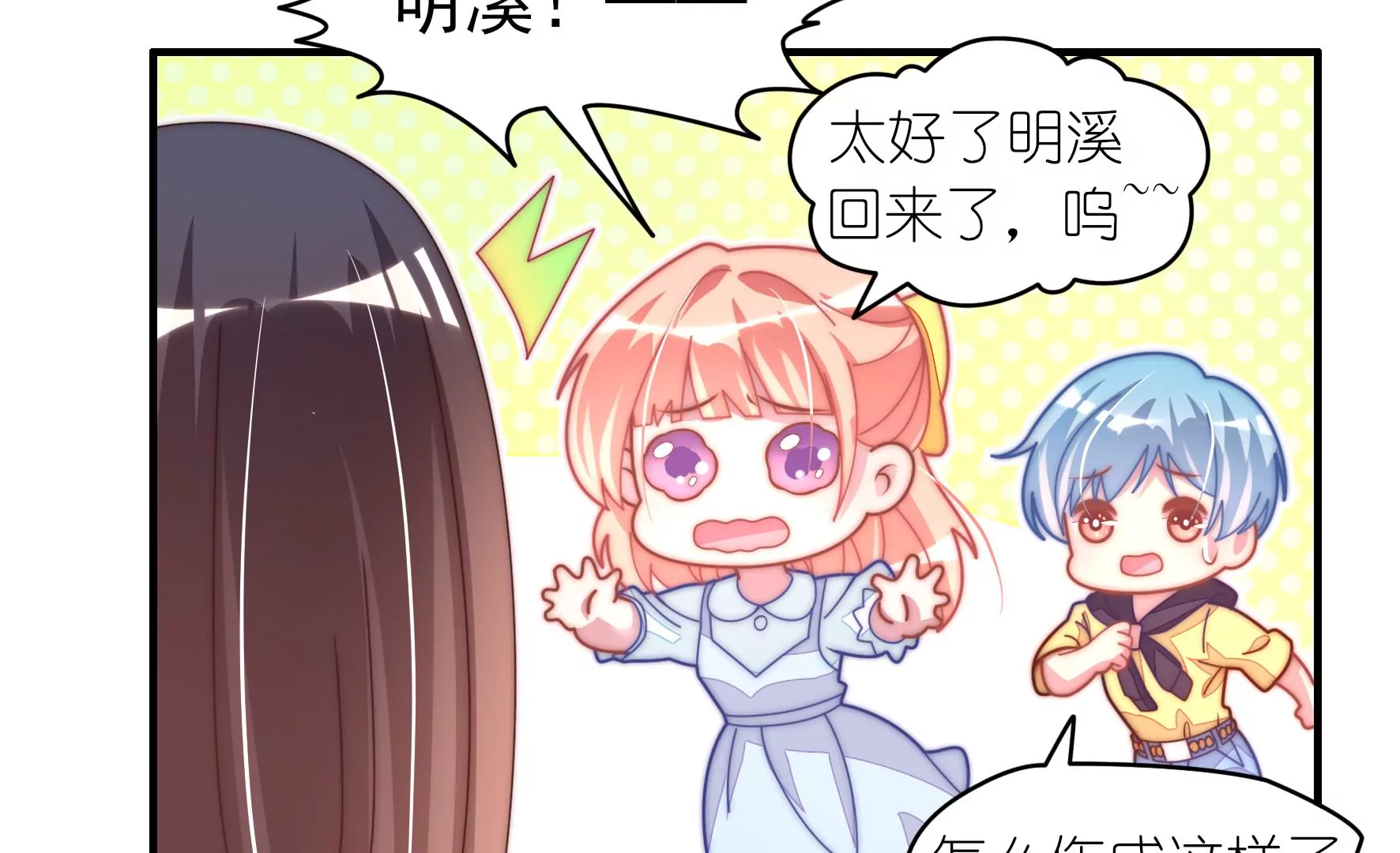 第42话 对谁都温柔(1/2)-第44话