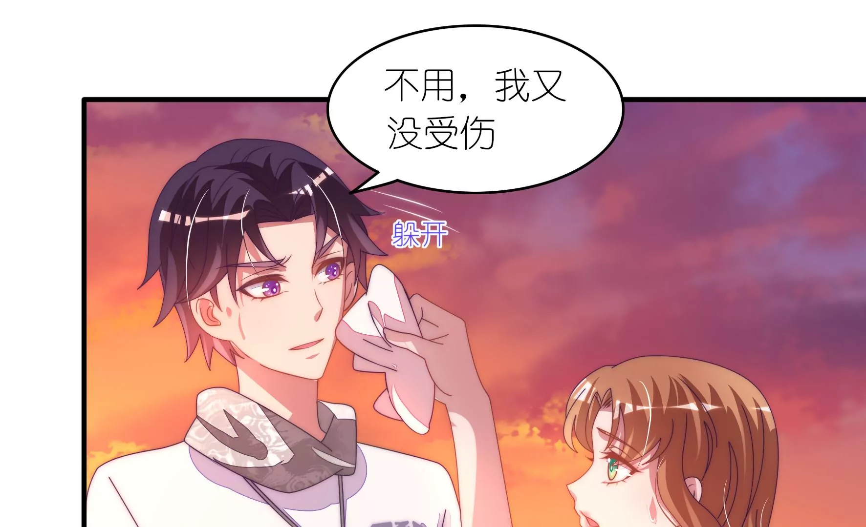 第42话 对谁都温柔(1/2)-第44话