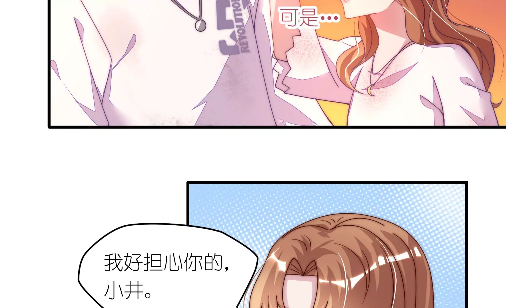 第42话 对谁都温柔(1/2)-第44话