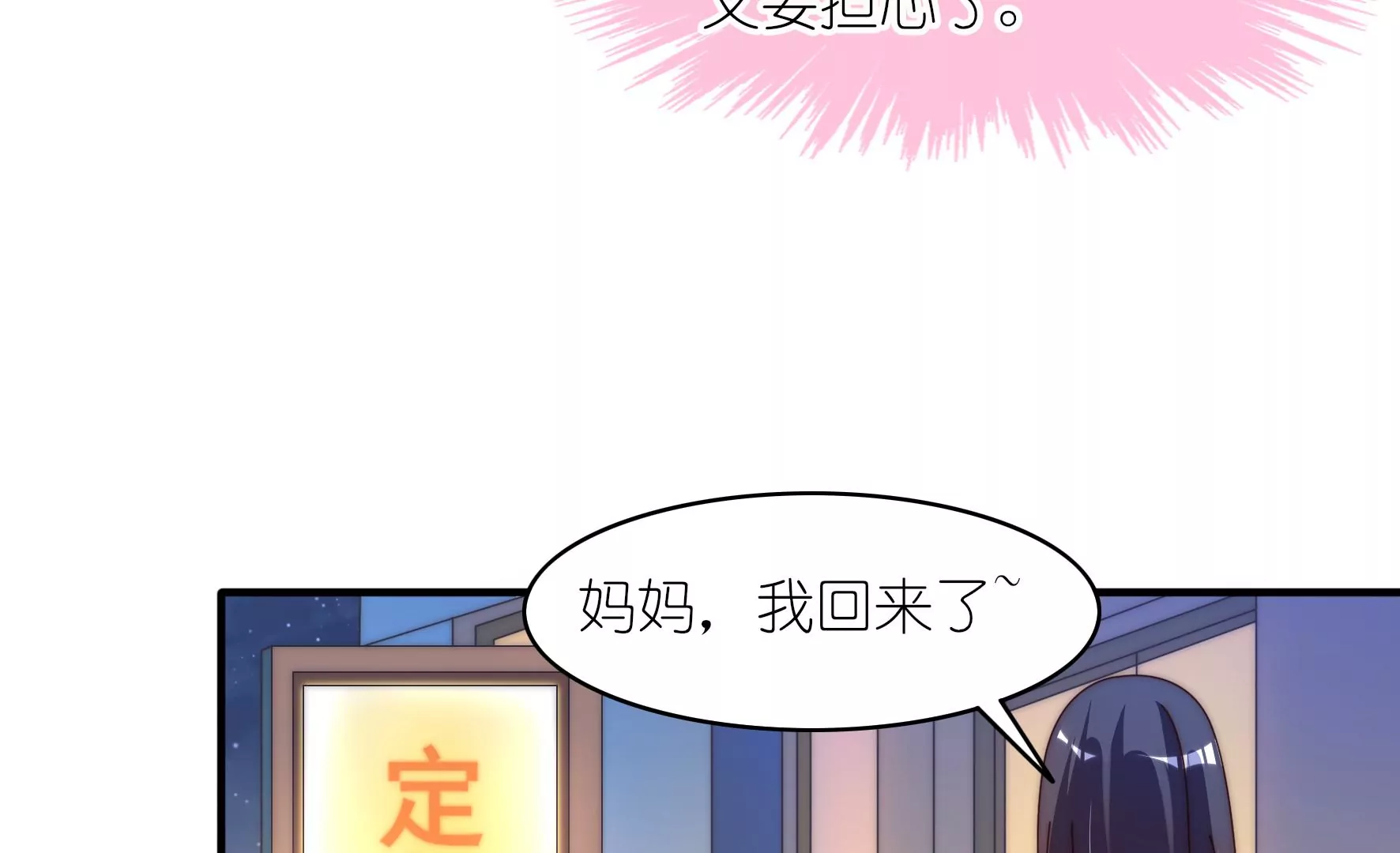 第42话 对谁都温柔(1/2)-第44话