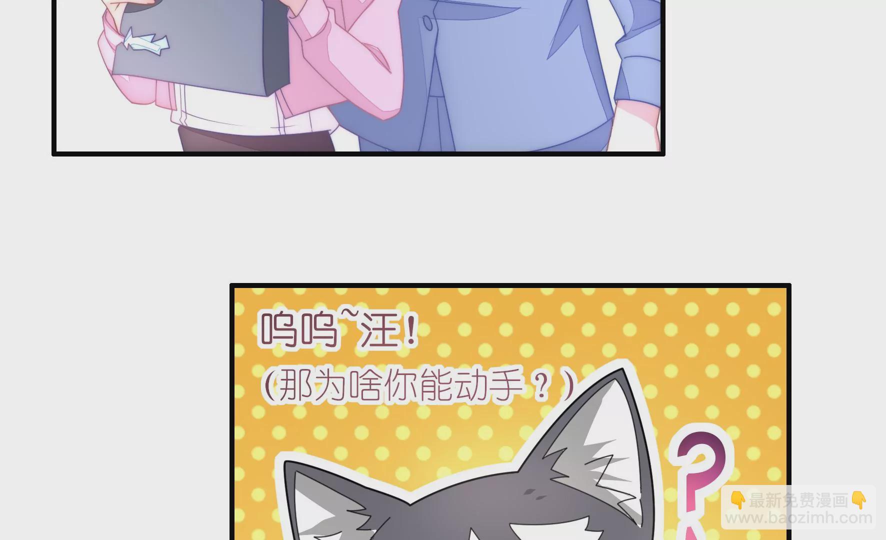 第44话 人狗大战！-第46话